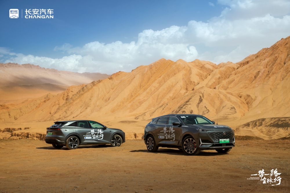 “一帶一路全球行”見(jiàn)證中國(guó)汽車向“新”躍遷 “一帶一路全球行”見(jiàn)證中國(guó)汽車向“新”躍遷