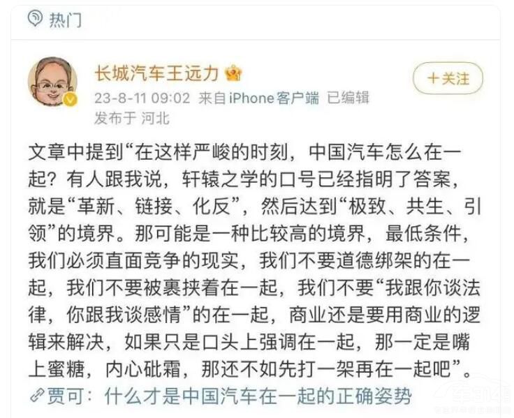 10月車圈:比亞迪和長(zhǎng)城明爭(zhēng)暗斗更好看 10月車圈:比亞迪和長(zhǎng)城明爭(zhēng)暗斗更好看