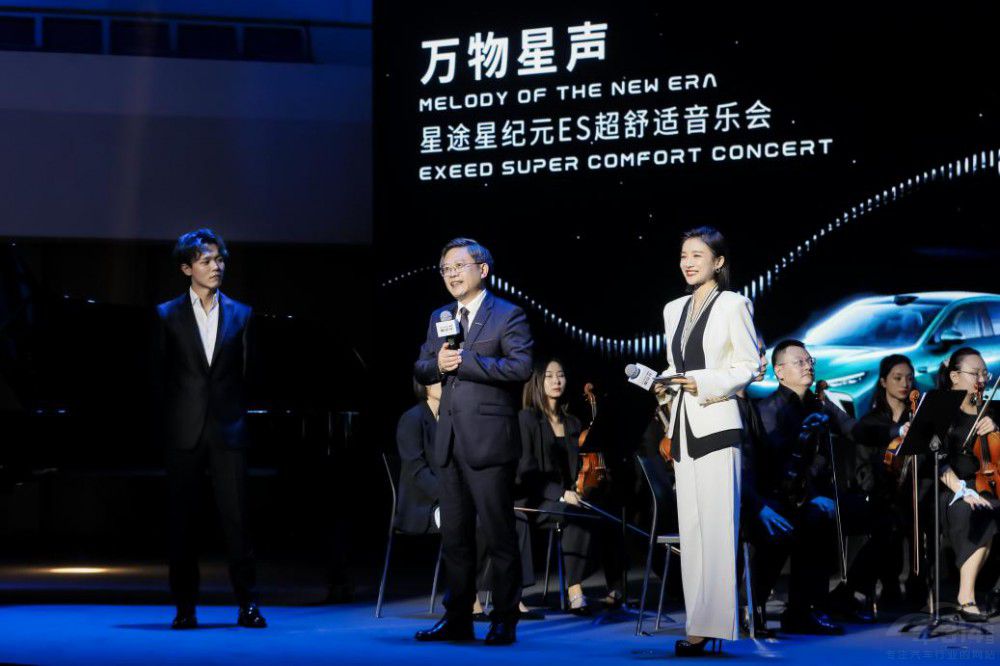 星途星紀(jì)元ES超舒適音樂會詮釋生活態(tài)度 星途星紀(jì)元ES超舒適音樂會詮釋生活態(tài)度