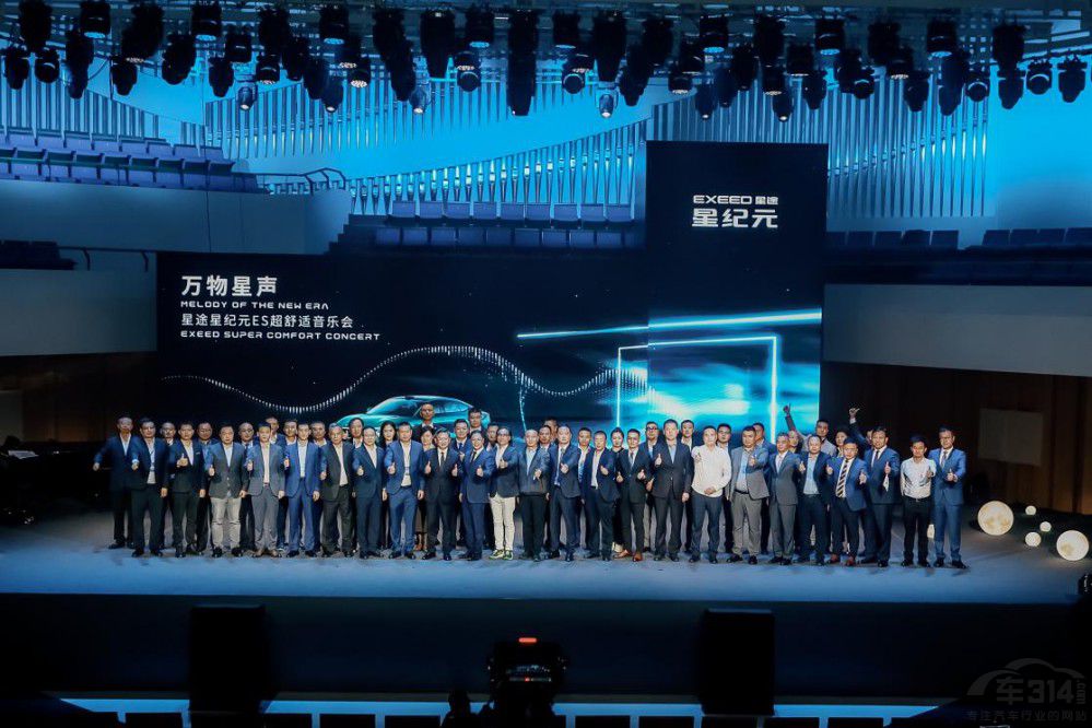 星途星紀(jì)元ES超舒適音樂會詮釋生活態(tài)度 星途星紀(jì)元ES超舒適音樂會詮釋生活態(tài)度