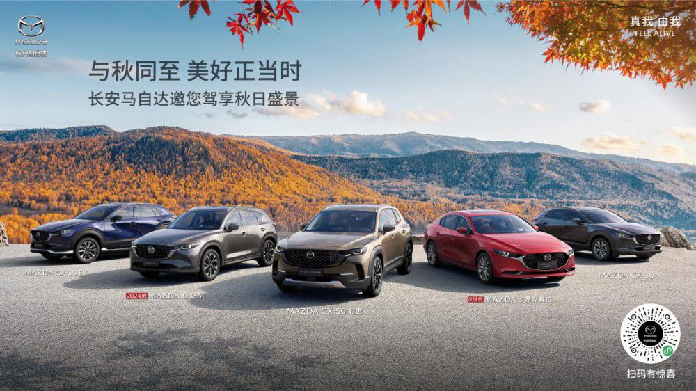 聚焦用戶需求 長安馬自達(dá)9月零售銷量上漲 聚焦用戶需求 長安馬自達(dá)9月零售銷量上漲