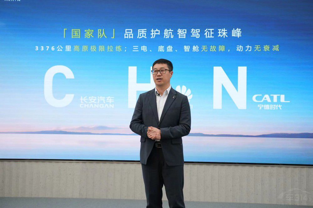 強(qiáng)勢賦能 阿維塔智駕征珠峰活動圓滿收官 強(qiáng)勢賦能 阿維塔智駕征珠峰活動圓滿收官