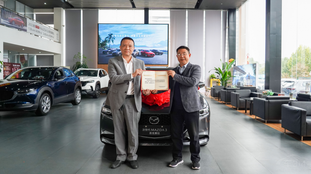 馬自達(dá)為首位質(zhì)量安全榮譽(yù)宣傳員用戶交車 馬自達(dá)為首位質(zhì)量安全榮譽(yù)宣傳員用戶交車