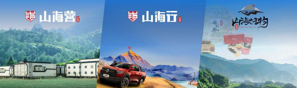 山海炮性能版28.98萬(wàn)元正式開啟全國(guó)預(yù)售 山海炮性能版28.98萬(wàn)元正式開啟全國(guó)預(yù)售