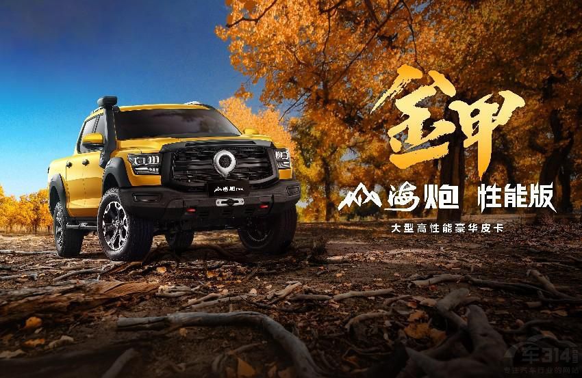 山海炮性能版28.98萬(wàn)元正式開啟全國(guó)預(yù)售 山海炮性能版28.98萬(wàn)元正式開啟全國(guó)預(yù)售