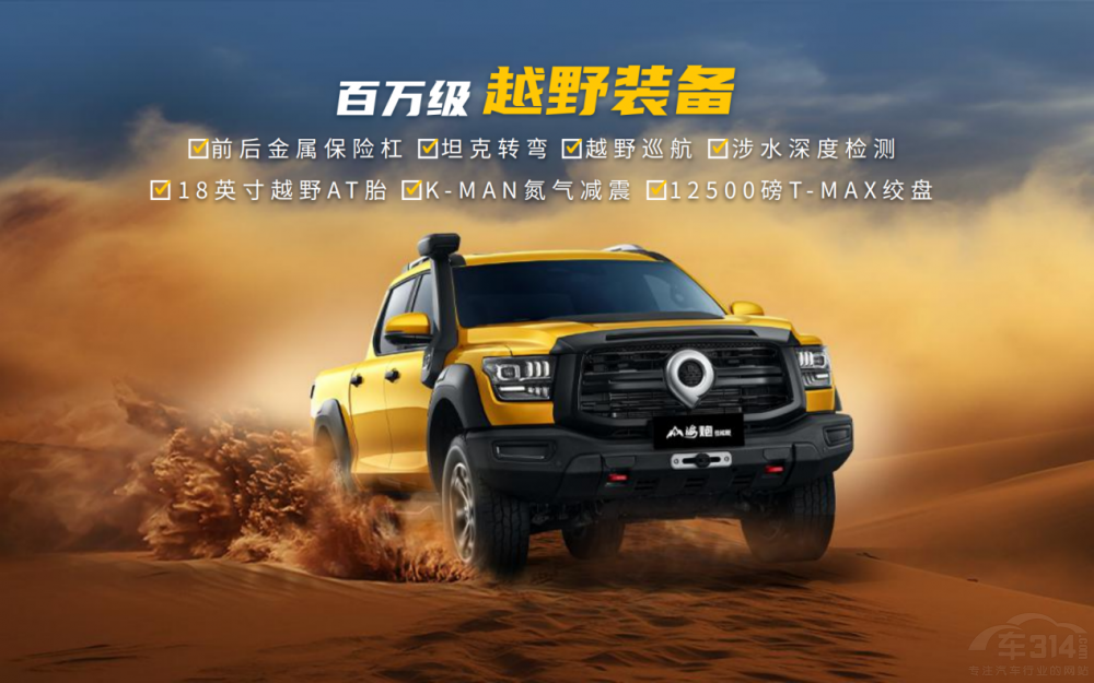 山海炮性能版28.98萬(wàn)元正式開啟全國(guó)預(yù)售 山海炮性能版28.98萬(wàn)元正式開啟全國(guó)預(yù)售