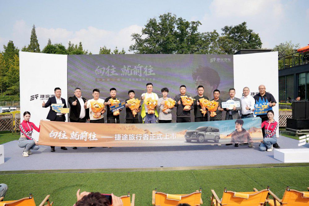 捷途旅行者13.99萬(wàn)起售 下訂立享6重豪禮 捷途旅行者13.99萬(wàn)起售 下訂立享6重豪禮