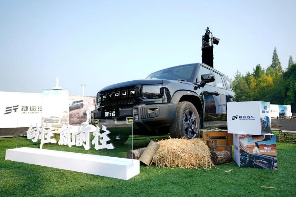 捷途旅行者13.99萬(wàn)起售 下訂立享6重豪禮 捷途旅行者13.99萬(wàn)起售 下訂立享6重豪禮