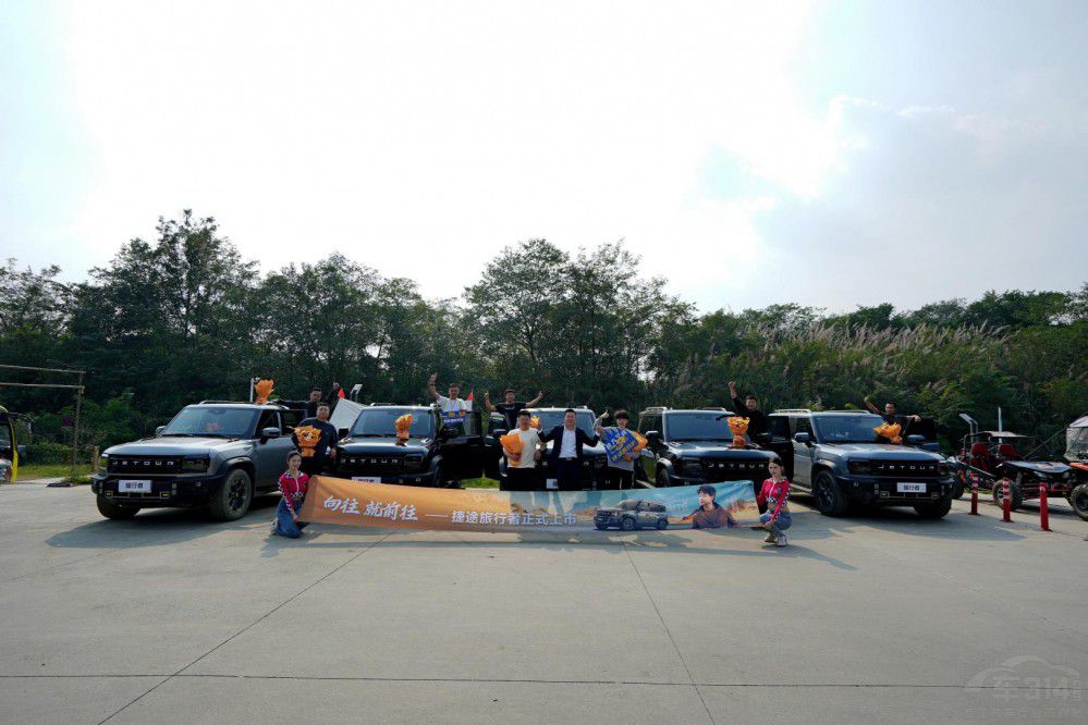 捷途旅行者13.99萬(wàn)起售 下訂立享6重豪禮 捷途旅行者13.99萬(wàn)起售 下訂立享6重豪禮