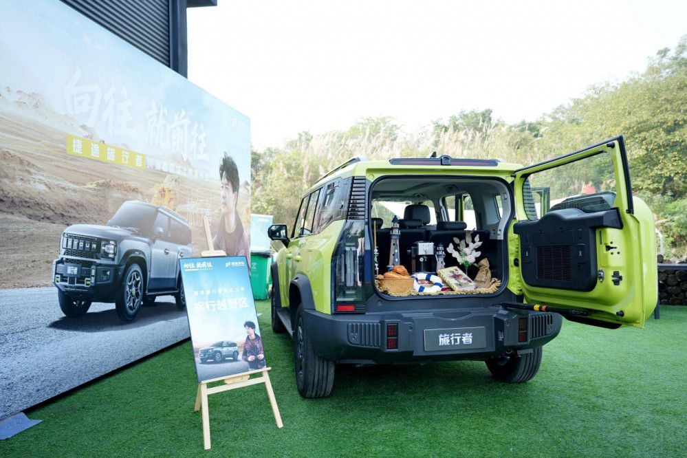 捷途旅行者13.99萬(wàn)起售 下訂立享6重豪禮 捷途旅行者13.99萬(wàn)起售 下訂立享6重豪禮