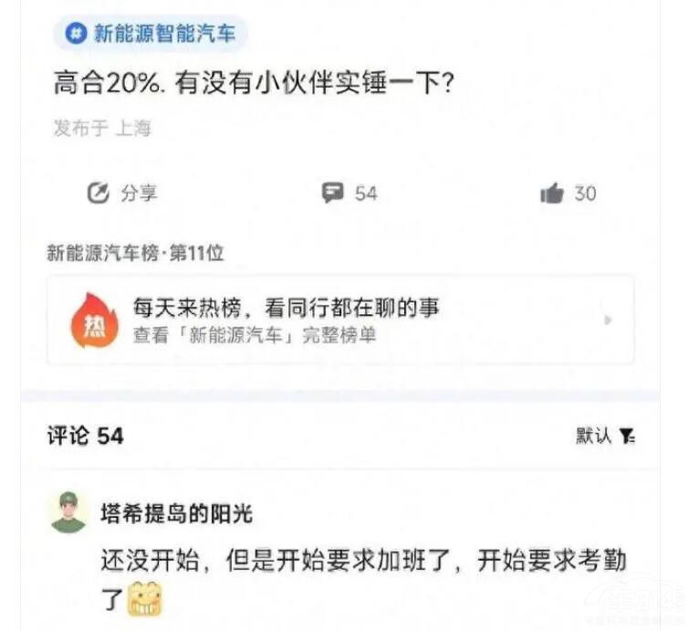 高合汽車被曝大規(guī)模裁員 讓子彈飛一會(huì)兒 高合汽車被曝大規(guī)模裁員 讓子彈飛一會(huì)兒