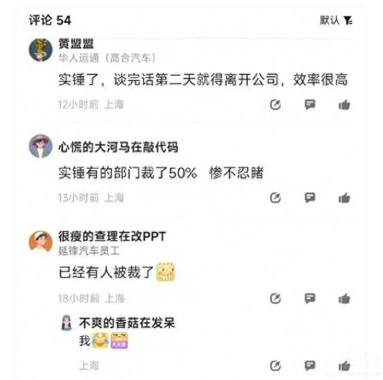 高合汽車被曝大規(guī)模裁員 讓子彈飛一會(huì)兒 高合汽車被曝大規(guī)模裁員 讓子彈飛一會(huì)兒