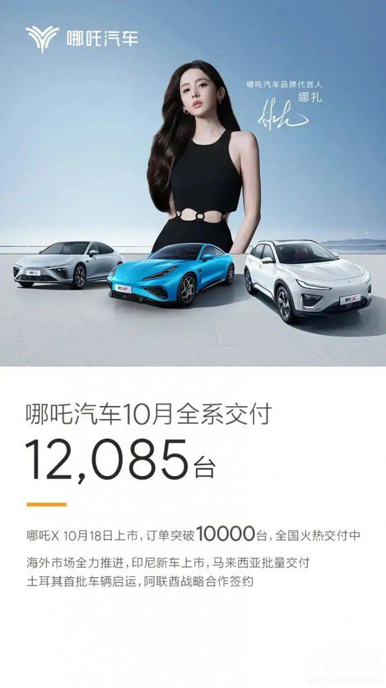 新勢力10月銷量榜單:馬太效應(yīng)可能失效 新勢力10月銷量榜單:馬太效應(yīng)可能失效