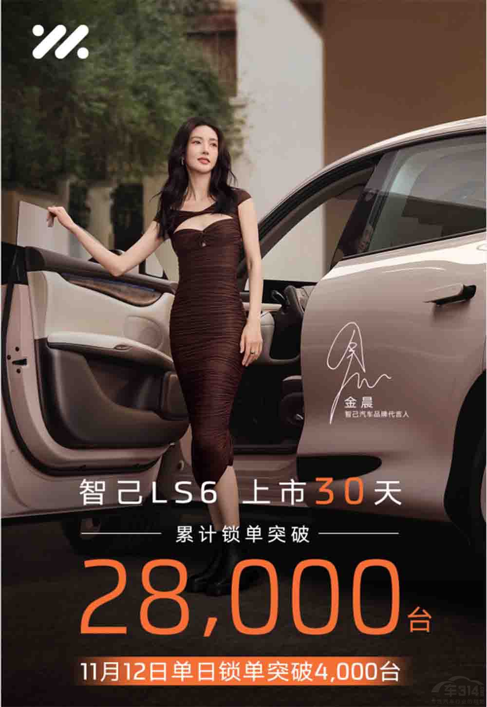 智己LS6汽車公布新一期的“冬季限時權益” 智己LS6汽車公布新一期的“冬季限時權益”