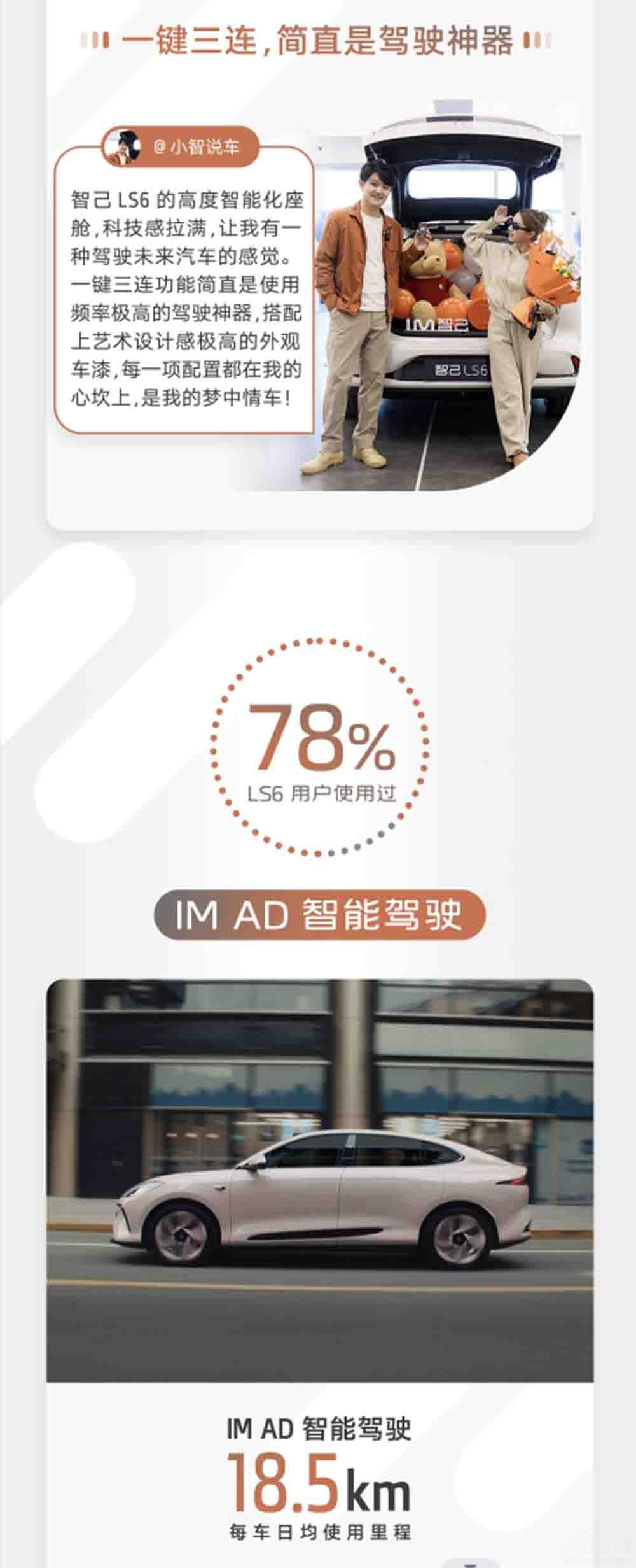 智己LS6汽車公布新一期的“冬季限時權益” 智己LS6汽車公布新一期的“冬季限時權益”
