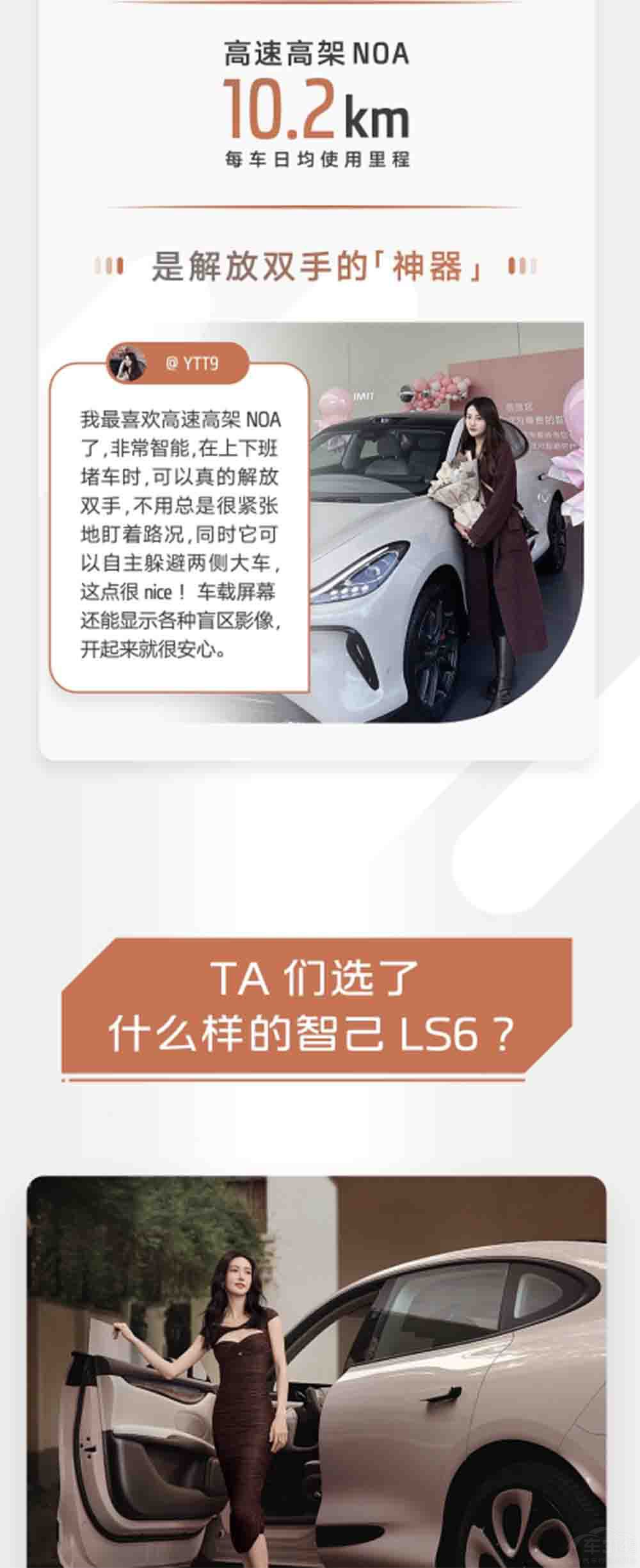 智己LS6汽車公布新一期的“冬季限時權益” 智己LS6汽車公布新一期的“冬季限時權益”