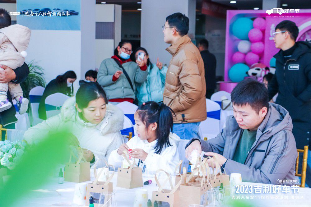 2023吉利好車雙11粉絲狂歡派對(duì)完美呈現(xiàn) 2023吉利好車雙11粉絲狂歡派對(duì)完美呈現(xiàn)