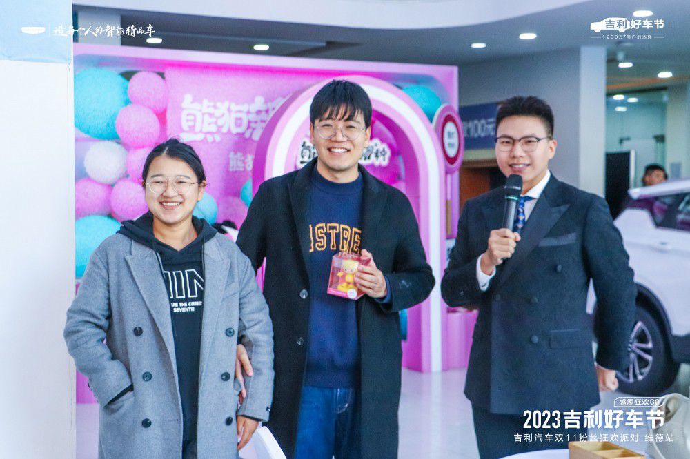 2023吉利好車雙11粉絲狂歡派對(duì)完美呈現(xiàn) 2023吉利好車雙11粉絲狂歡派對(duì)完美呈現(xiàn)