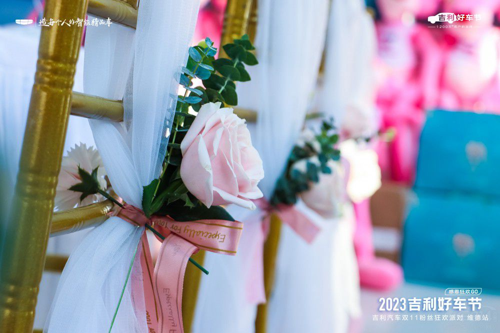 2023吉利好車雙11粉絲狂歡派對(duì)完美呈現(xiàn) 2023吉利好車雙11粉絲狂歡派對(duì)完美呈現(xiàn)