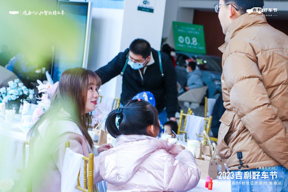 2023吉利好車雙11粉絲狂歡派對(duì)完美呈現(xiàn) 2023吉利好車雙11粉絲狂歡派對(duì)完美呈現(xiàn)