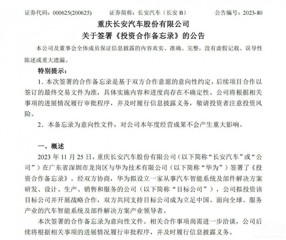 華為野心再度擴(kuò)張  “蔚小理”這回真的危了 華為野心再度擴(kuò)張  “蔚小理”這回真的危了