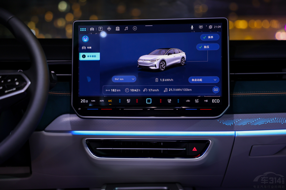 一汽-大眾ID.7 VIZZION體驗之旅盛大開啟 一汽-大眾ID.7 VIZZION體驗之旅盛大開啟