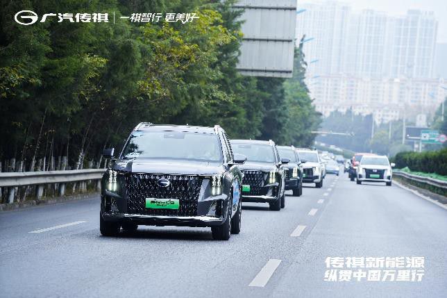 跟隨傳祺新能源E系列的腳步 帶電去旅行 跟隨傳祺新能源E系列的腳步 帶電去旅行