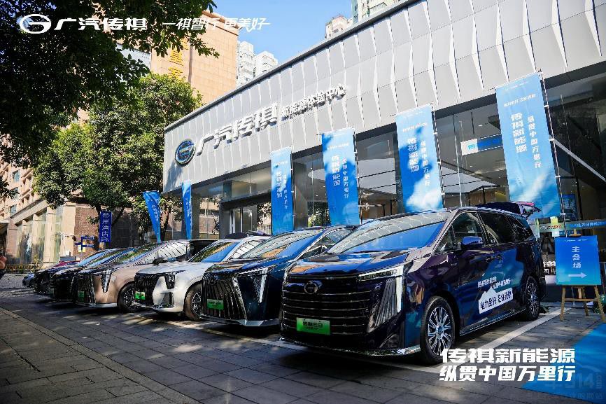 跟隨傳祺新能源E系列的腳步 帶電去旅行 跟隨傳祺新能源E系列的腳步 帶電去旅行