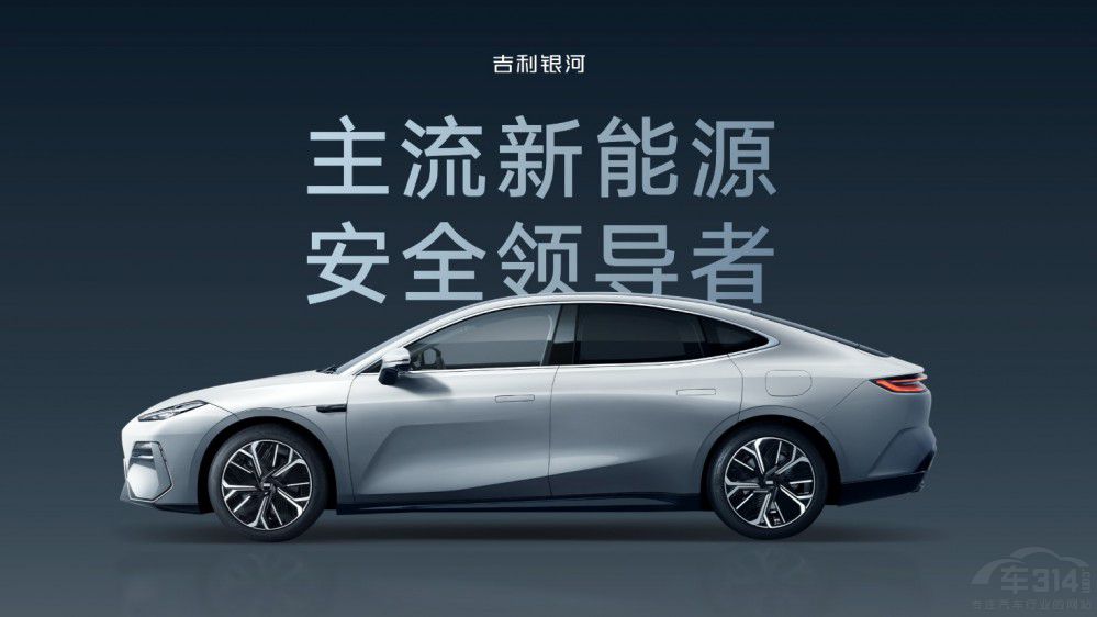 17.58萬(wàn)元起售 吉利銀河E8是B級(jí)轎車首選 17.58萬(wàn)元起售 吉利銀河E8是B級(jí)轎車首選