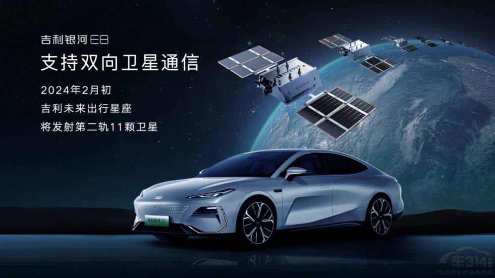 17.58萬(wàn)元起售 吉利銀河E8是B級(jí)轎車首選 17.58萬(wàn)元起售 吉利銀河E8是B級(jí)轎車首選