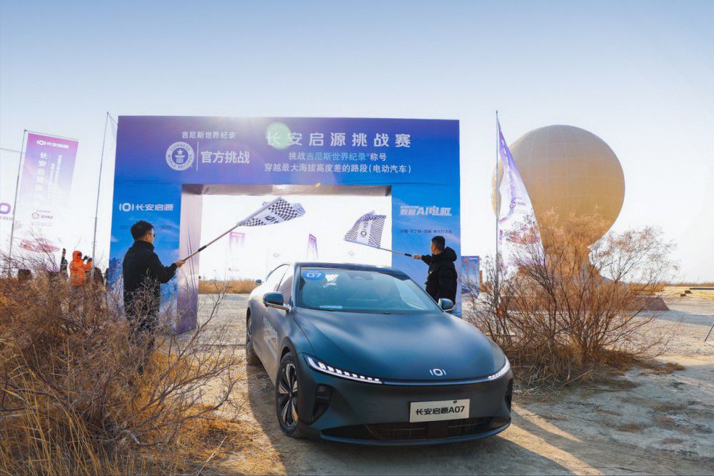 無懼嚴寒 長安啟源A07打破吉尼斯世界紀錄 無懼嚴寒 長安啟源A07打破吉尼斯世界紀錄