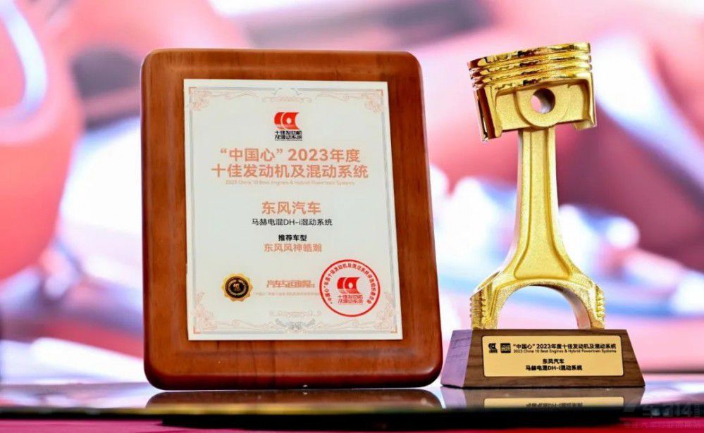 混出強(qiáng)大 東風(fēng)風(fēng)神新能源躍遷邁向新征程 混出強(qiáng)大 東風(fēng)風(fēng)神新能源躍遷邁向新征程