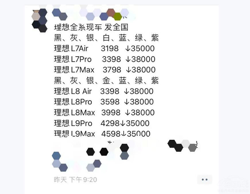 理想全系大降3萬元 這是來自問界的“問候” 理想全系大降3萬元 這是來自問界的“問候”