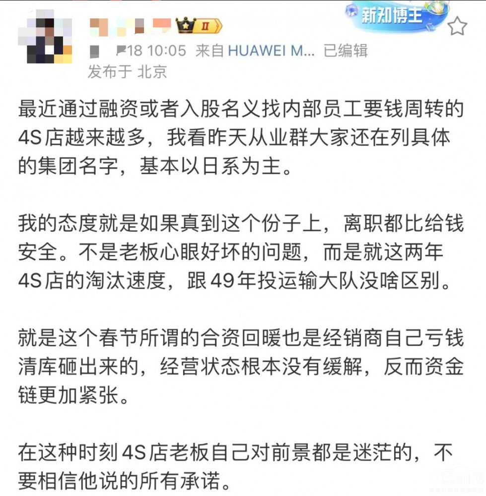 新年開局各種塌房 汽車經銷商真沒未來嗎 新年開局各種塌房 汽車經銷商真沒未來嗎