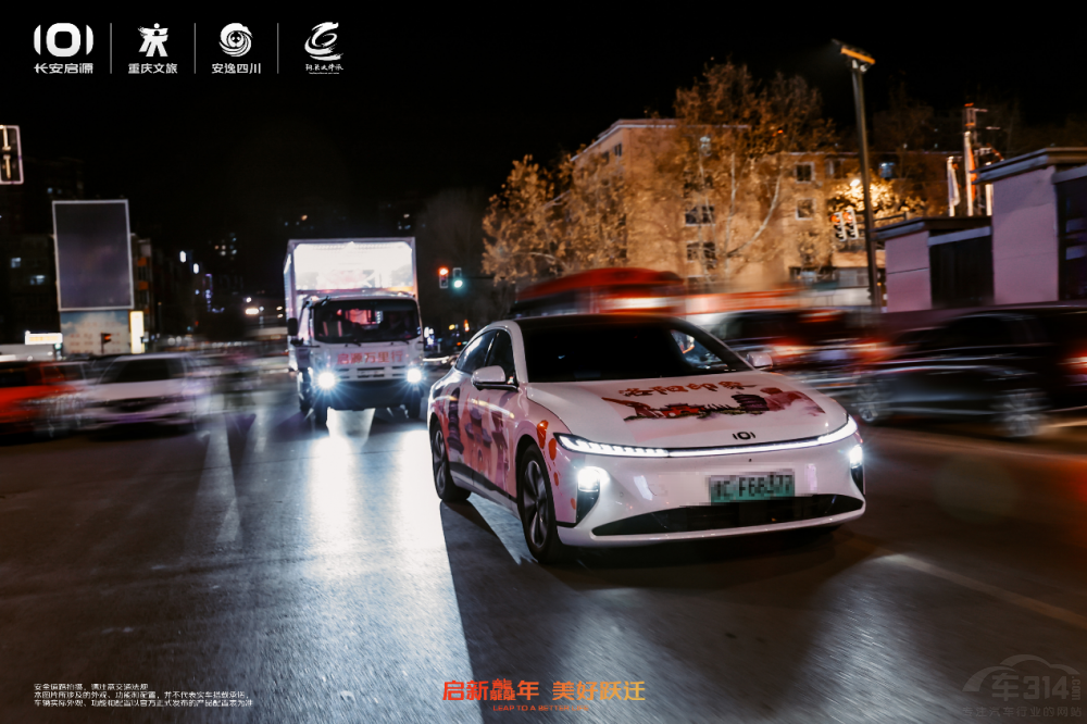 長安啟源A07護送銅梁火龍騰躍冰雪之城 長安啟源A07護送銅梁火龍騰躍冰雪之城