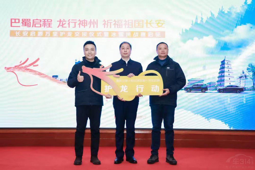 長安啟源A07護送銅梁火龍騰躍冰雪之城 長安啟源A07護送銅梁火龍騰躍冰雪之城