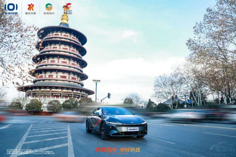 長安啟源A07護送銅梁火龍騰躍冰雪之城 長安啟源A07護送銅梁火龍騰躍冰雪之城