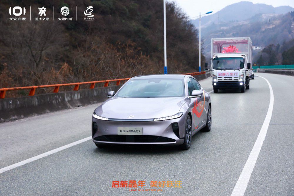 長安啟源A07護送銅梁火龍騰躍冰雪之城 長安啟源A07護送銅梁火龍騰躍冰雪之城