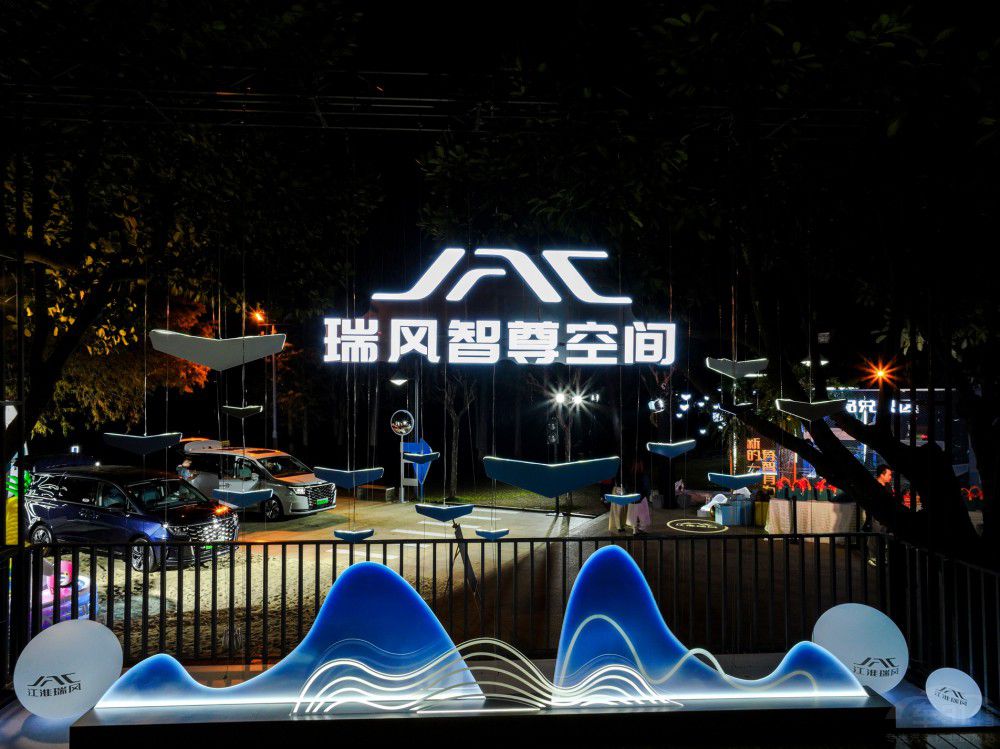 江淮瑞風(fēng)詮釋“有智 有為 更自由”價(jià)值體系 江淮瑞風(fēng)詮釋“有智 有為 更自由”價(jià)值體系