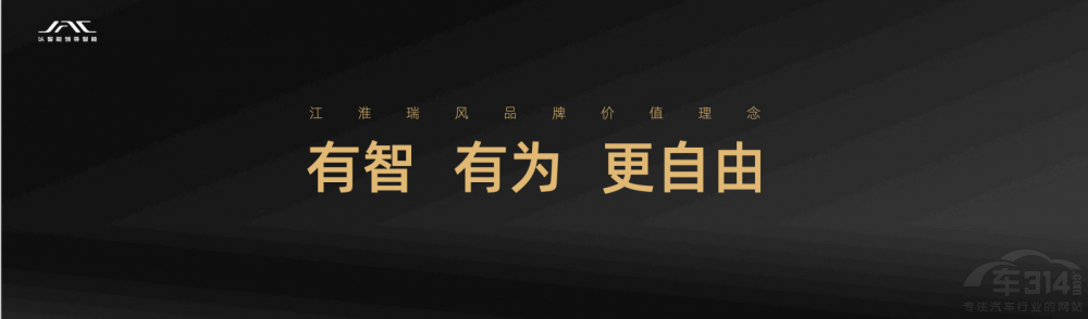江淮瑞風(fēng)詮釋“有智 有為 更自由”價(jià)值體系 江淮瑞風(fēng)詮釋“有智 有為 更自由”價(jià)值體系