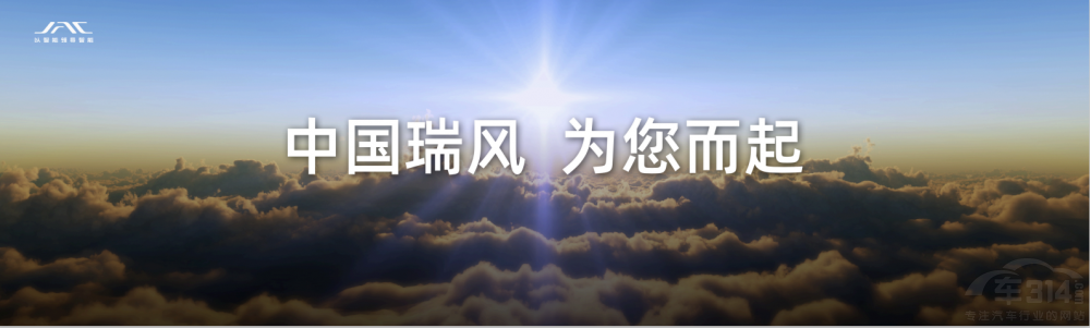 江淮瑞風(fēng)詮釋“有智 有為 更自由”價(jià)值體系 江淮瑞風(fēng)詮釋“有智 有為 更自由”價(jià)值體系