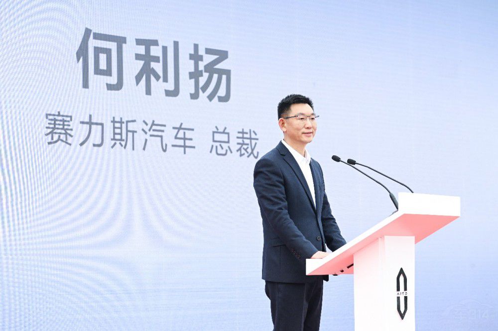 賽力斯超級工廠建成 M9首批車主交付開啟 賽力斯超級工廠建成 M9首批車主交付開啟