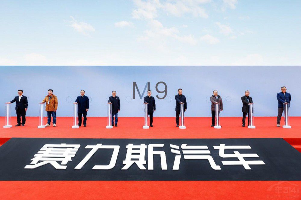 賽力斯超級工廠建成 M9首批車主交付開啟 賽力斯超級工廠建成 M9首批車主交付開啟
