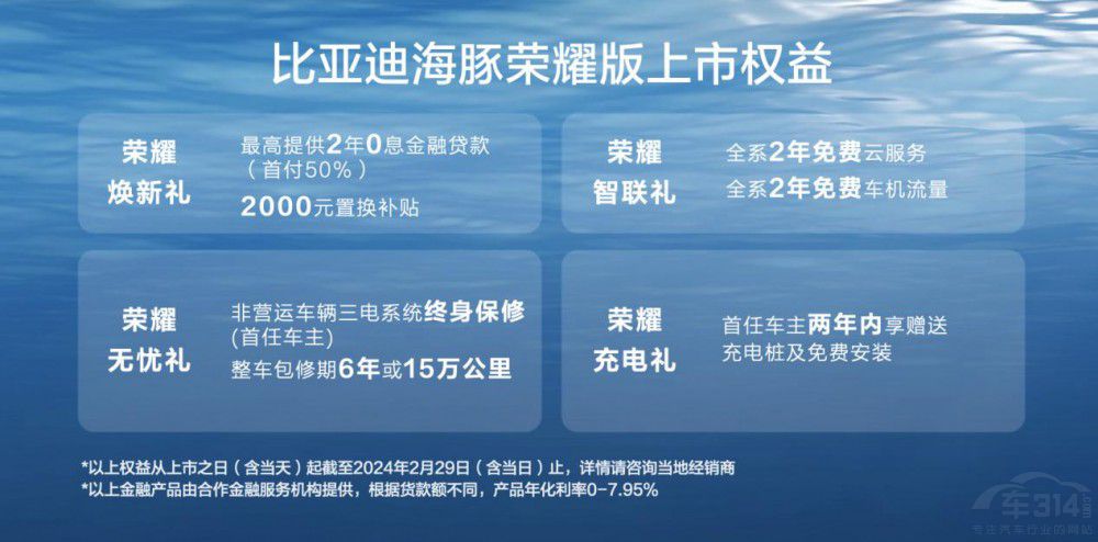 A0級(jí)銷冠煥新而來 海豚榮耀版讓你放心開 A0級(jí)銷冠煥新而來 海豚榮耀版讓你放心開