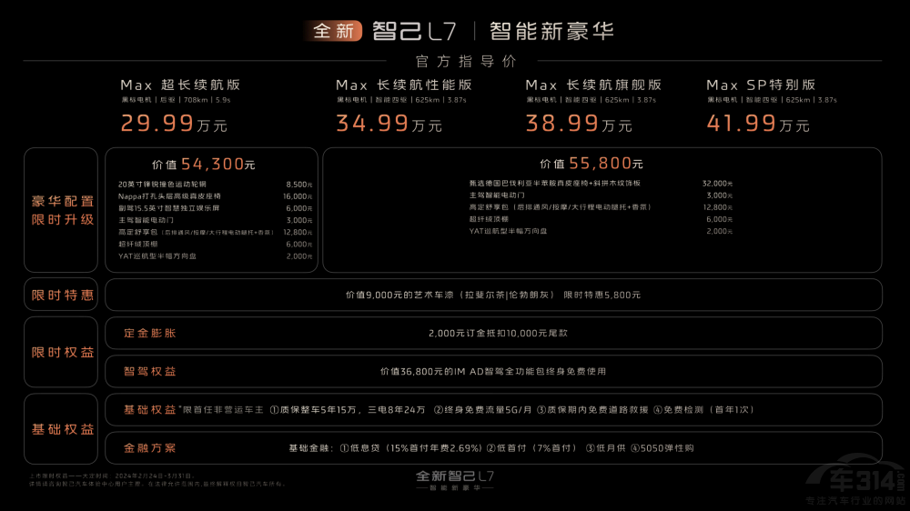 ȫǼL7ۃr(ji)29.99f(wn)Ԫ