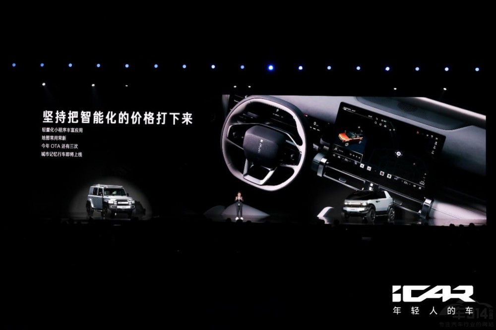 奇瑞全力推動(dòng)升維iCAR搶占新能源領(lǐng)跑位 奇瑞全力推動(dòng)升維iCAR搶占新能源領(lǐng)跑位