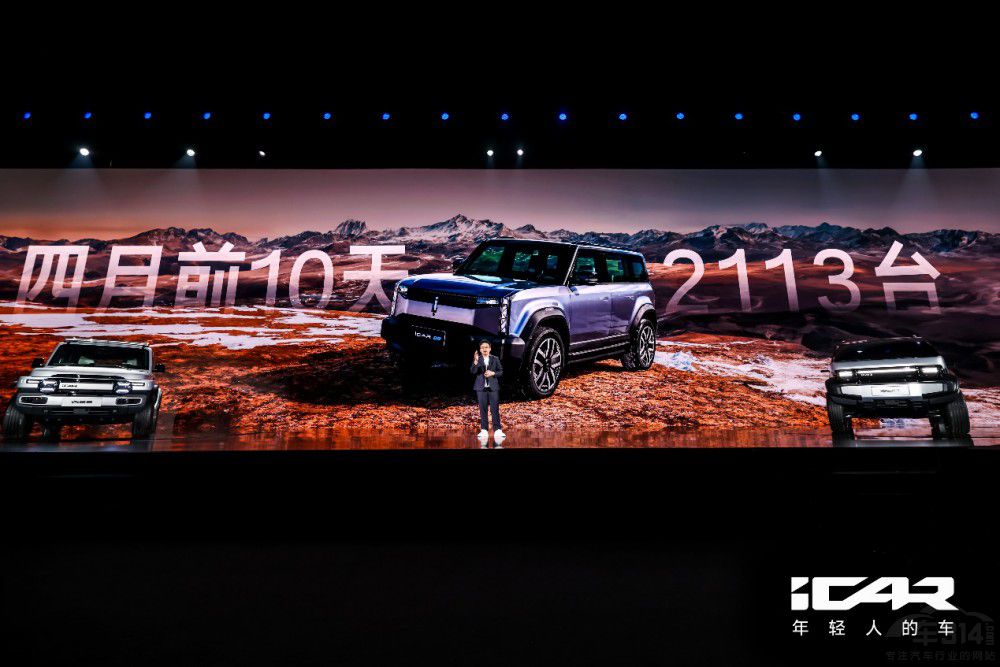 奇瑞全力推動(dòng)升維iCAR搶占新能源領(lǐng)跑位 奇瑞全力推動(dòng)升維iCAR搶占新能源領(lǐng)跑位