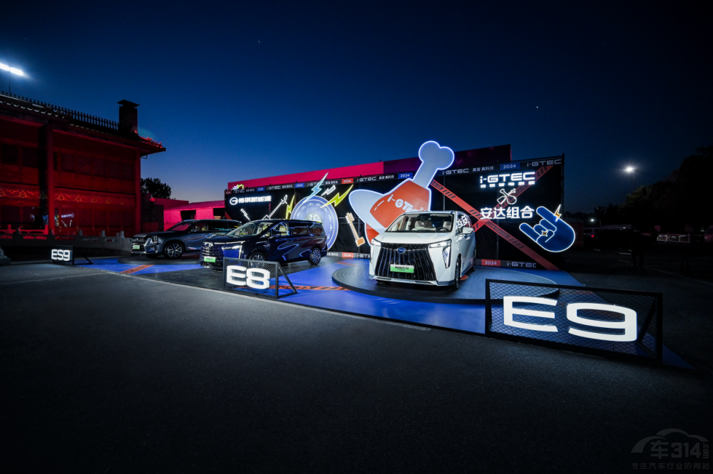 安達(dá)組合×傳祺新能源聯(lián)袂上演i-GTEC技術(shù)秀 安達(dá)組合×傳祺新能源聯(lián)袂上演i-GTEC技術(shù)秀