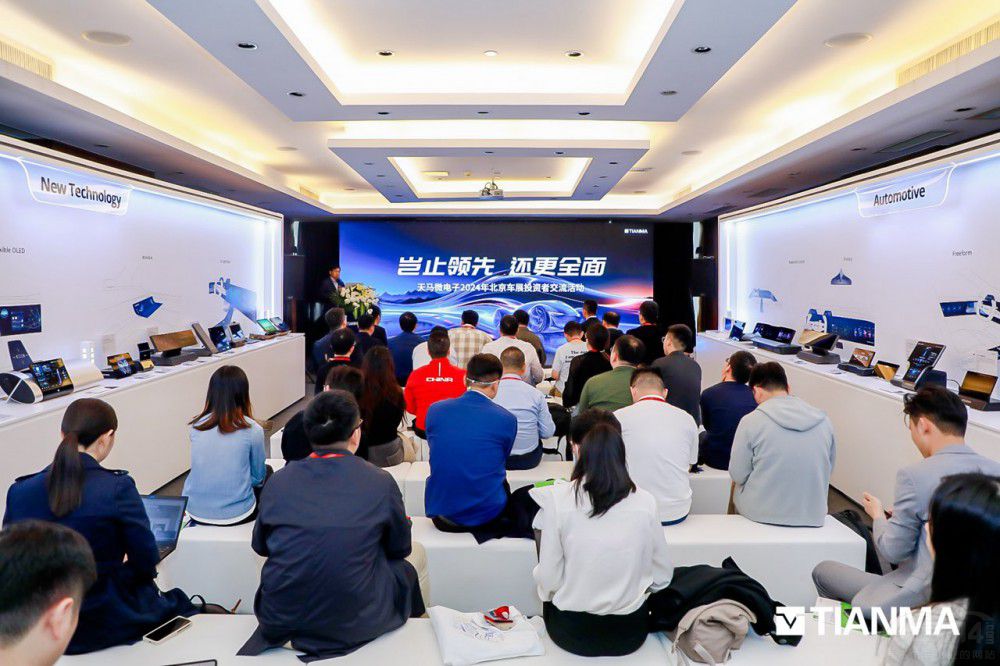 豈止領(lǐng)先還全面天馬亮相 2024 北京車展 豈止領(lǐng)先還全面天馬亮相 2024 北京車展