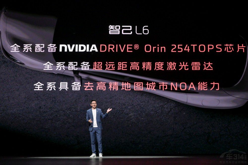 智己L6上市權(quán)益價19.99萬元~32.59萬元 智己L6上市權(quán)益價19.99萬元~32.59萬元